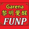 FUNP輔助-Garena 黎明覺醒 自動 採集
