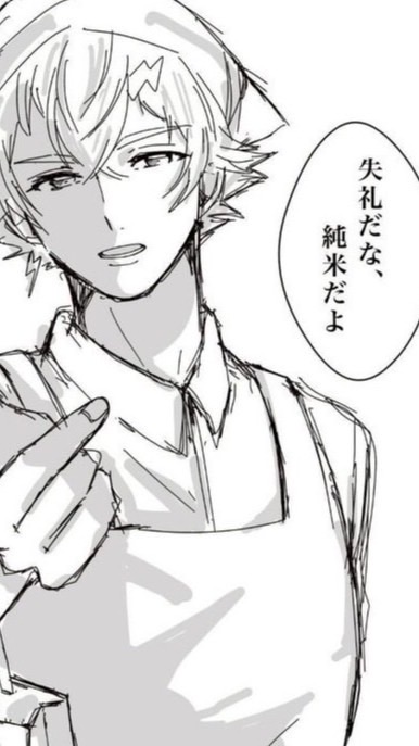 Hって水素なんだよ。全緩也❣️❣️
