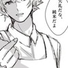 Hって水素なんだよ。全緩也❣️❣️