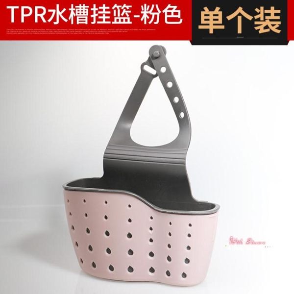 水槽塑料瀝水籃收納掛籃廚房小用品廚具置物架收納架瀝水架宜家