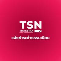 TSN ชำระค่าธรรมเนียม