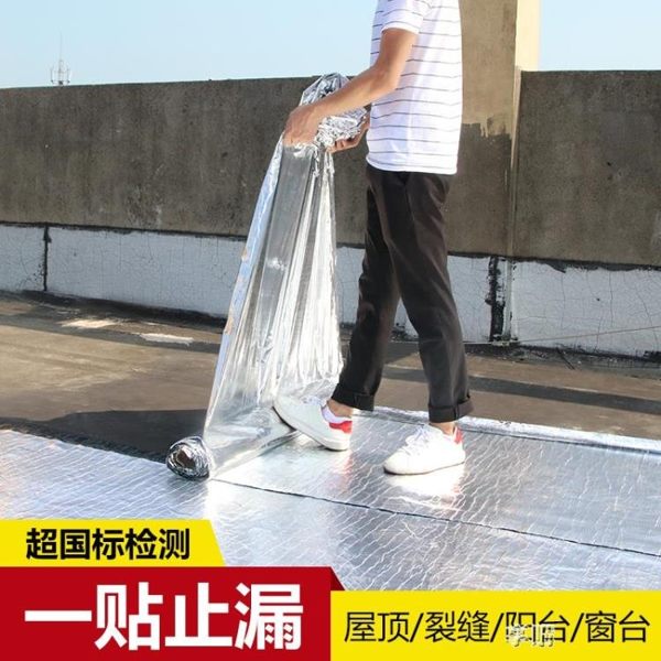 sbs防水捲材自黏瀝青膠帶堵彩鋼瓦平房屋頂防水補漏材料屋面隔熱