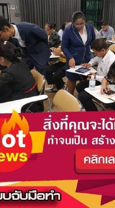 เรียนออนไลน์ฟรี ยุคดิจิตอล
