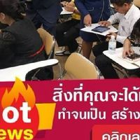 เรียนออนไลน์ฟรี ยุคดิจิตอล