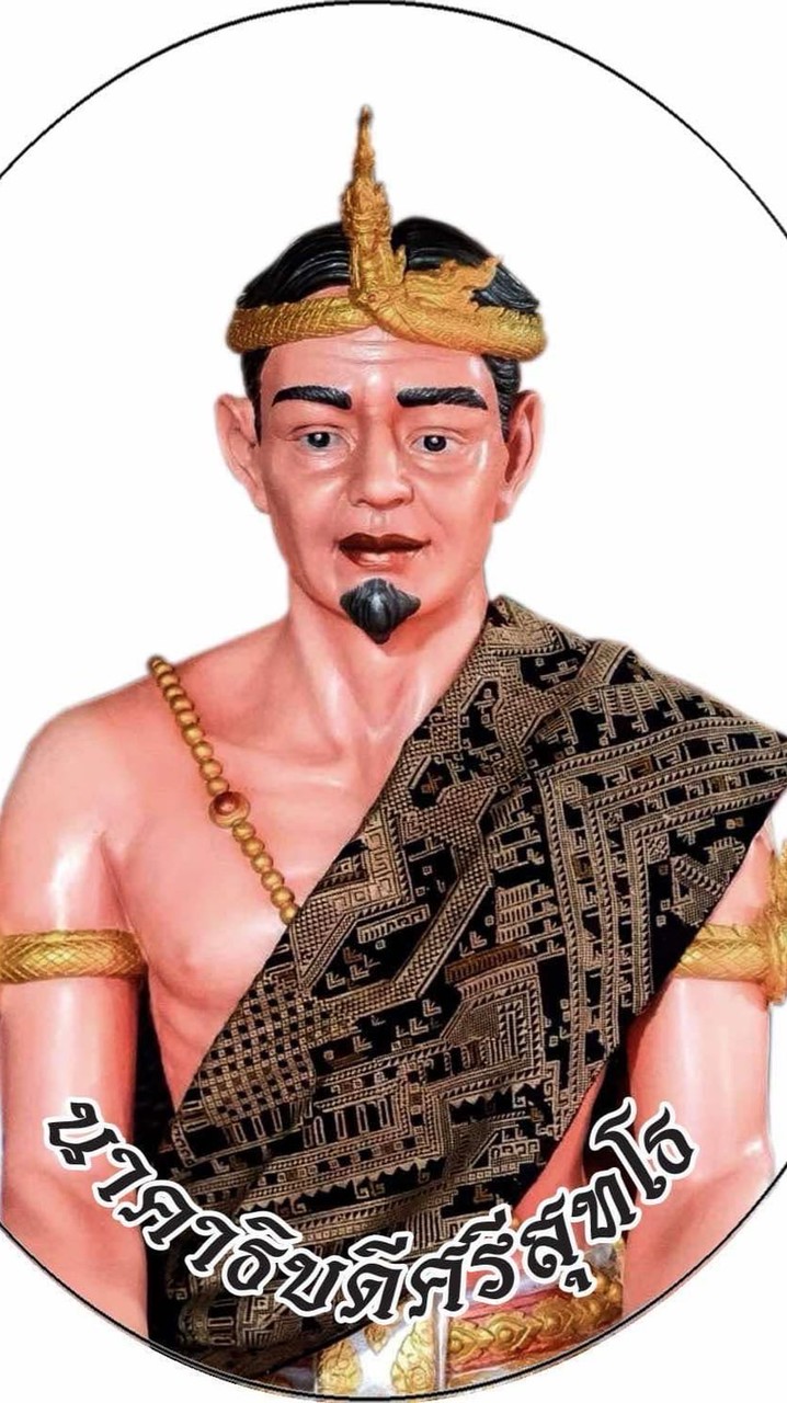 เส้นทางรวย