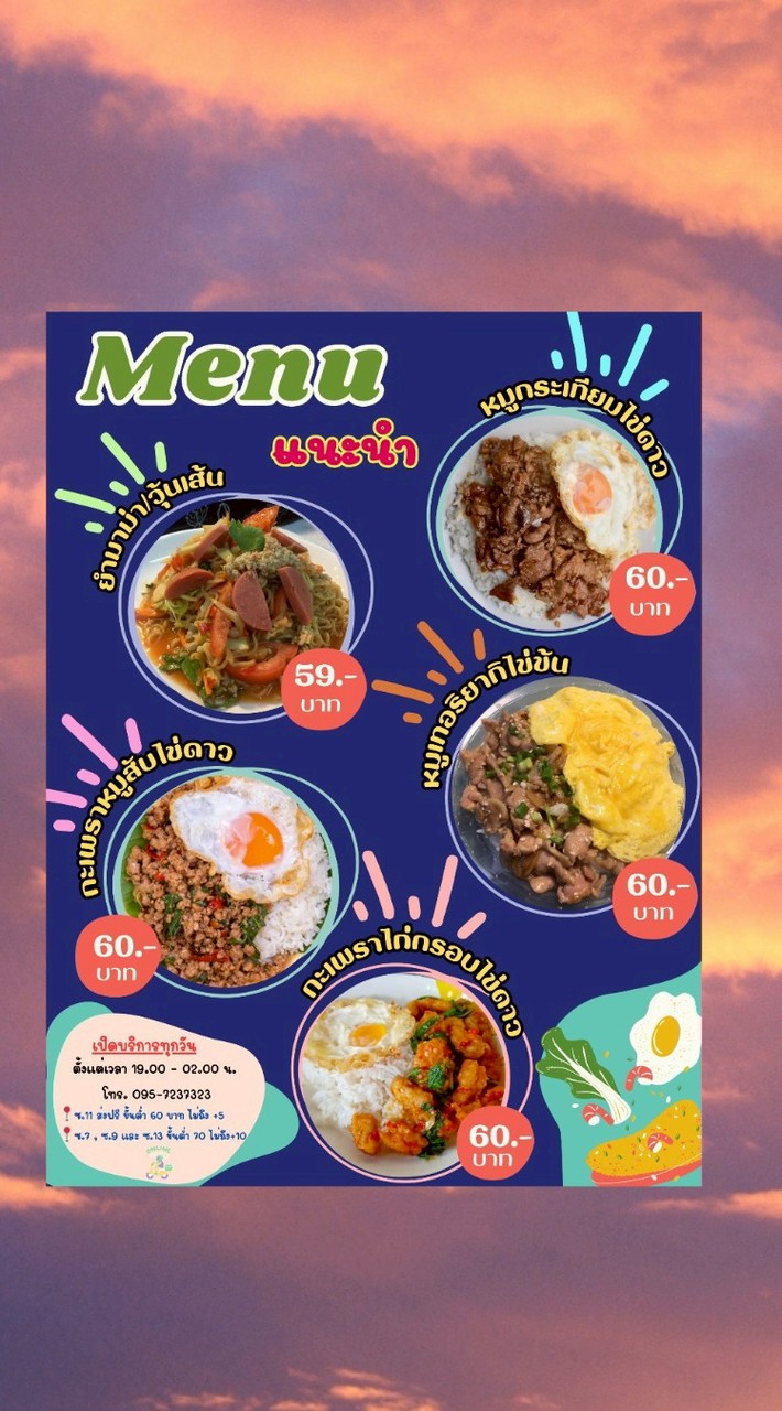 กะเพรายามดึก @ตลาดชิล ชิล