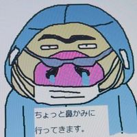 中村の愉快な仲間たち