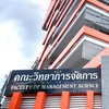 ภาค กศ.ปช. คณะวิทยาการจัดการ (FMS-NRRU)