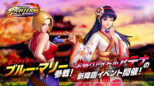 爽快動作遊戲 Kof Allstar 新角色blue Mary 參戰 攻略限定降臨活動 入手祭典雅典娜 Qooapp Line Today