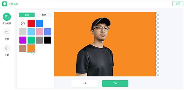 高畫質人像線上去背AirMore，完全無使用限制100% AI 免費自動移除背景 