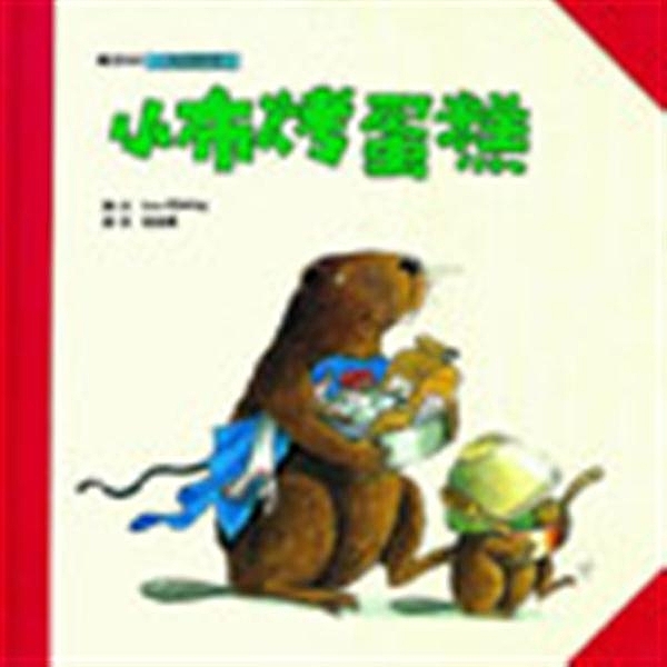 出版日期：1997-01-01 ISBN/ISSN：9575588738 譯者：邱孟嫻