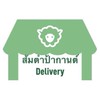 ส้มตำป้ากานต์xก๋วยเตี๋ยวเรือยายมั่นDelivery