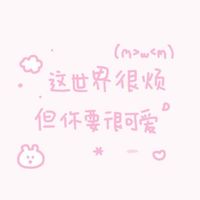 心情安慰社（社長會安慰你們的）