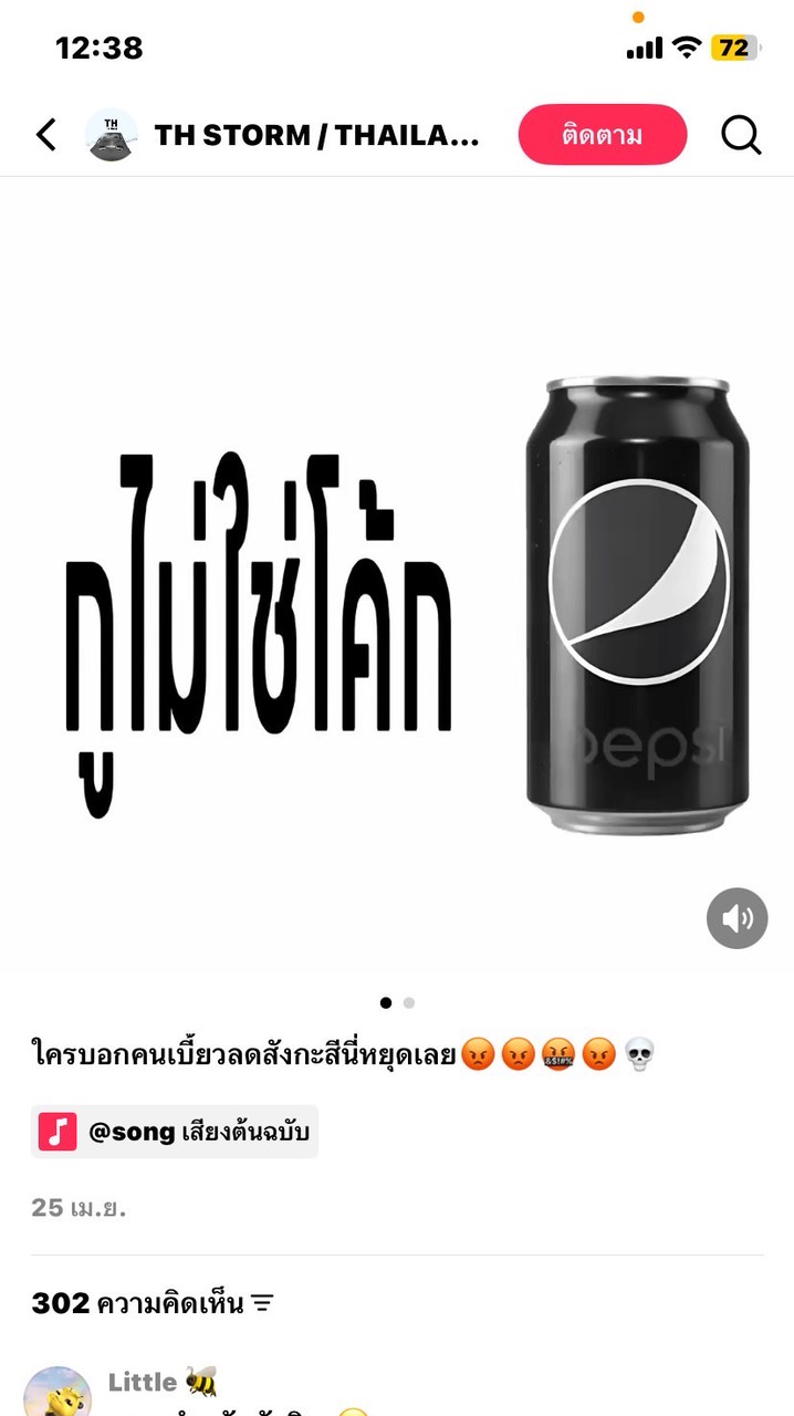 โรงเรียนแมลงสาบ