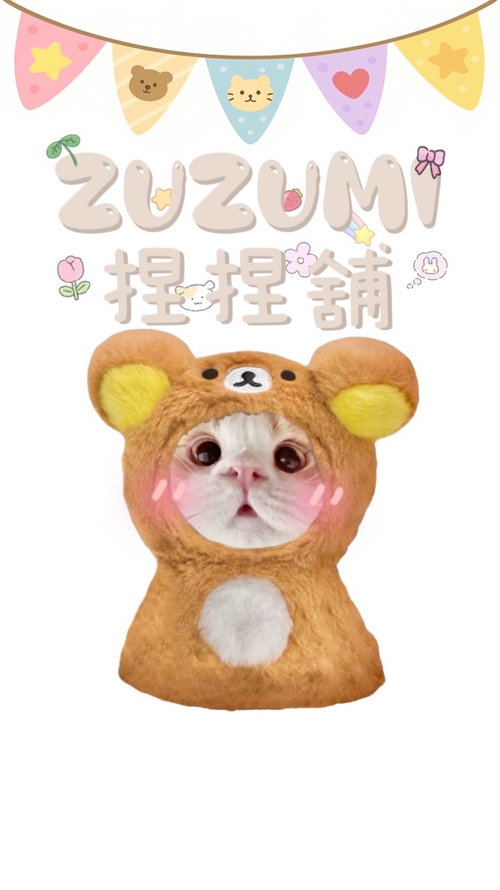 𝖹𝗎𝗓𝗎𝖬𝗂捏捏舖🐾