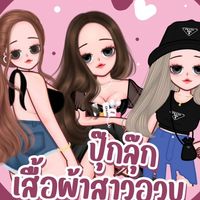 🛍ร้านปุ๊กลุ๊ก เสื้อผ้าแฟชั่นสาวอวบ🛍
