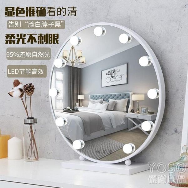 化妝鏡 網紅桌面歐式家用梳妝臺式充電智能大號宿舍LED化妝鏡子帶燈補光 『優尚良品』