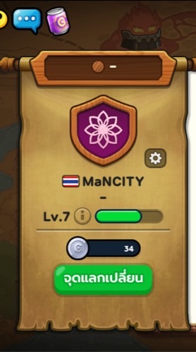 กิลด์MANCITY