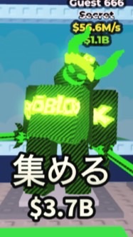 125人で豪華配布！ブレインロットを盗む交換オプ(庭なども⭕️)