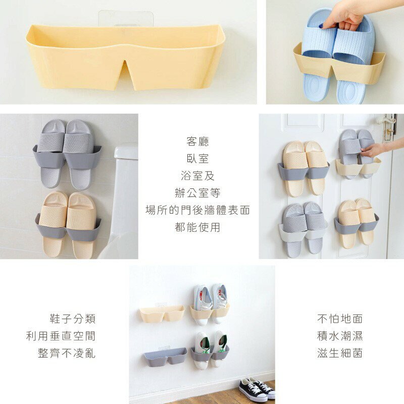 滿額免運◼️台灣現貨◼️壁掛黏貼式鞋架 立體鞋架 牆上拖鞋架 免打孔折疊鞋架 瀝水收納架【樂晨居家】