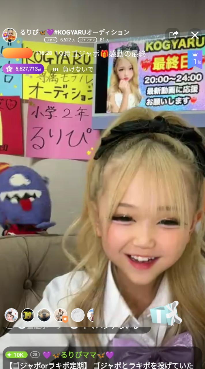 るりぴちゃん推し＃コギャル