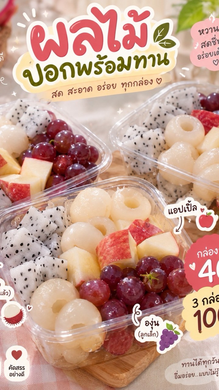 Fruit Box