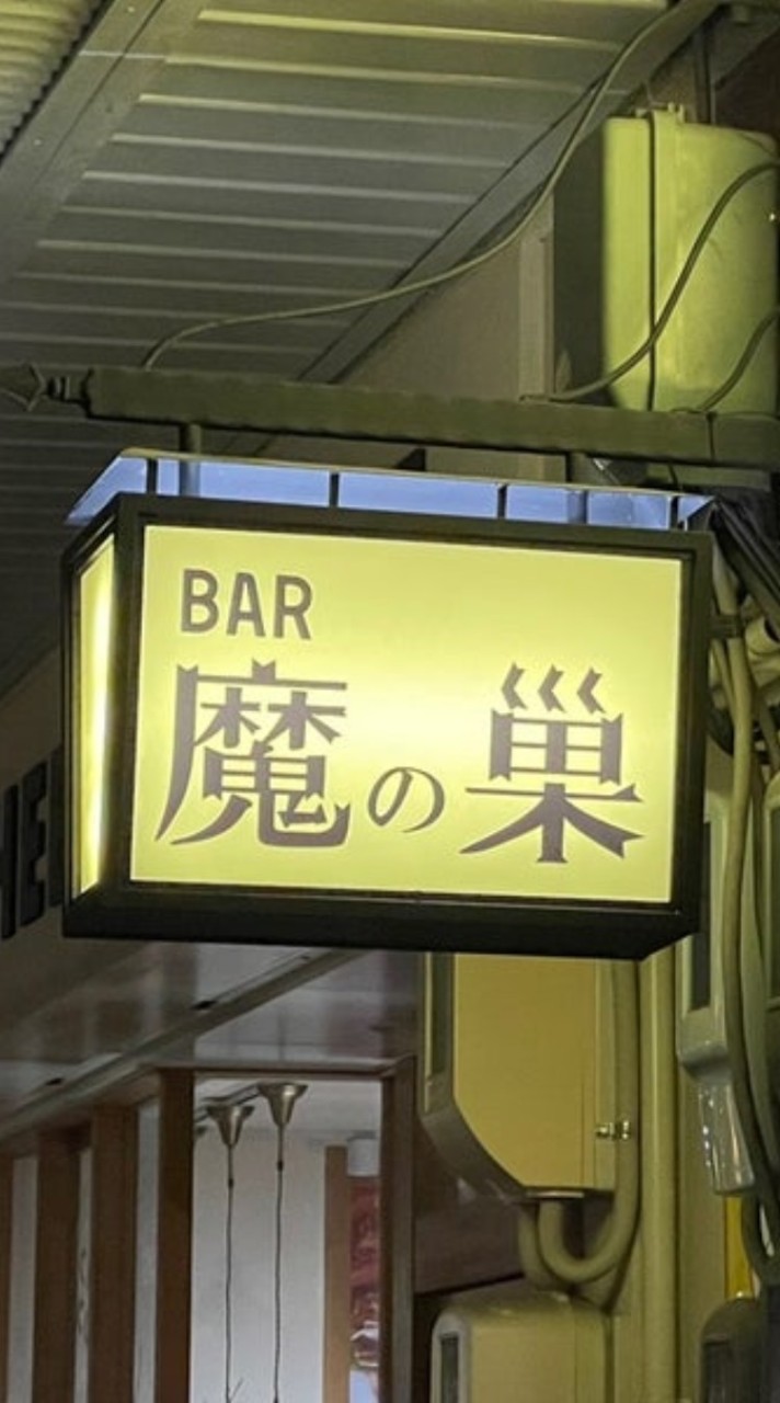 純喫茶小宇宙
