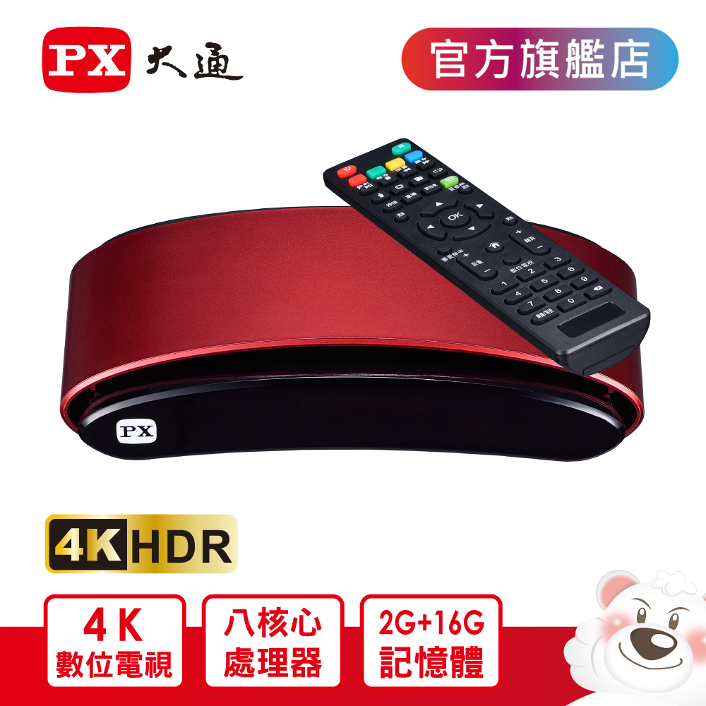 52年在地品牌 台灣原廠保固 熊清真4K 熊順轉圈掰掰 熊大心快捷鍵設定我的最愛 ‧合法預載、收視穩定 ‧頂標規格、超跑級流暢影音 ‧八核心處理器 ‧2GB記憶體+16GB 儲存空間 ‧真4K HDR