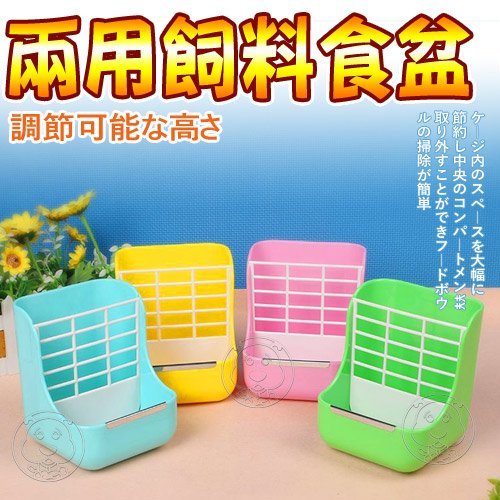 材質堅固耐用 牧草不易掉落 一盒2用超實惠