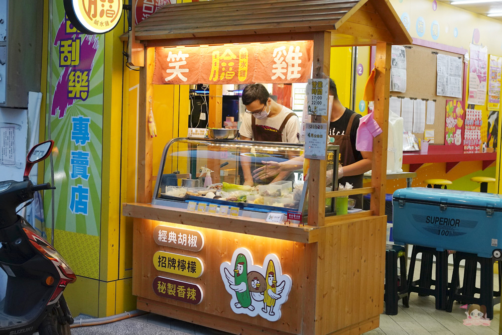 高雄美食 笑臉雞鹹水雞 Siao Lian Chicken