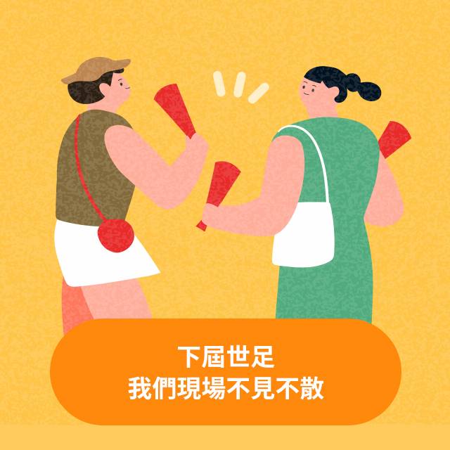 [情報] LINE禮物｜馬上呼朋引伴一起看球得LP！