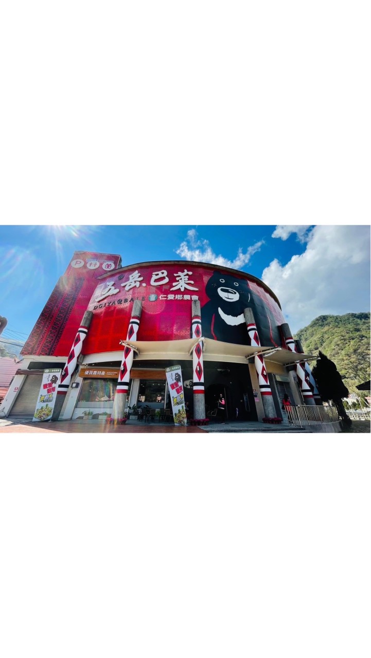 五岳巴萊司機群