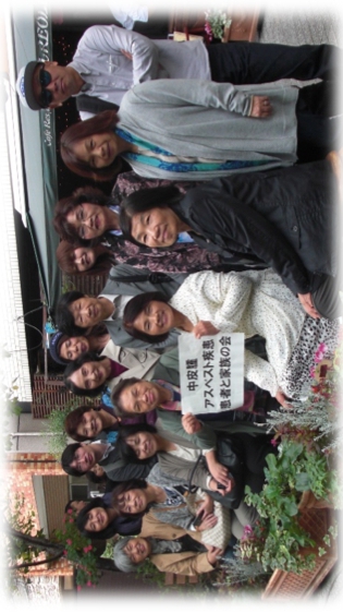 患者と家族の会関東支部