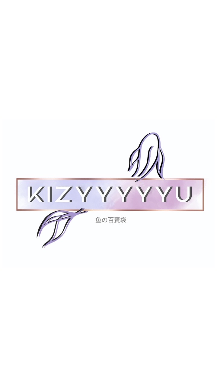 Kizyyyyyu🫧 |各種批發·零售🫧