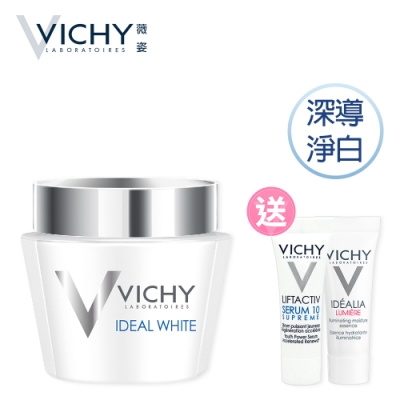 VICHY薇姿 源生白極效修護水面膜75ml 美白抗老超值組