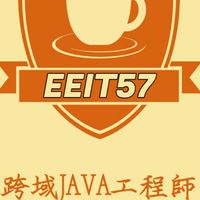 EEIT57-iSpan跨域JAVA工程師就業養成班