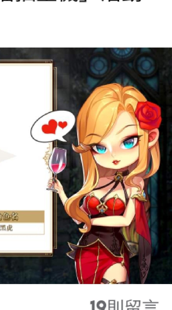 奇蹟MU劍與玫瑰
