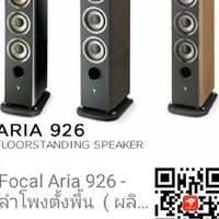 ตลาดเครื่องเสียงออนไลน์