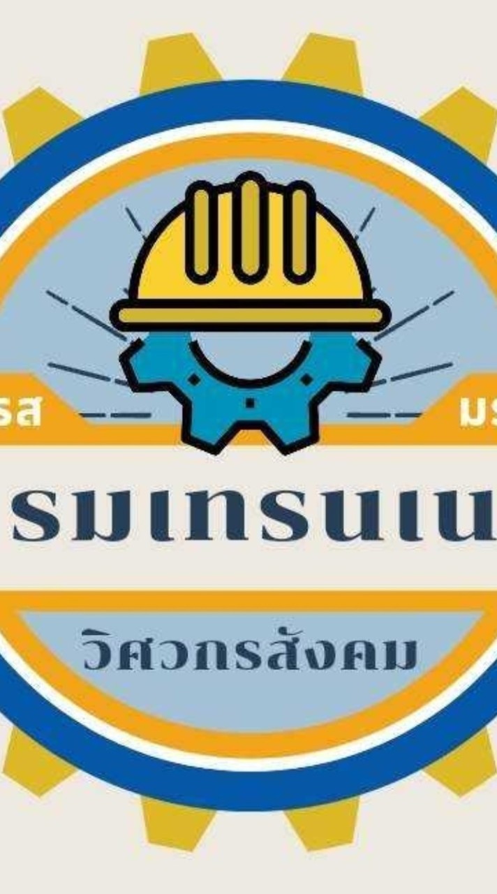 ปี67 ชมรมเทรนเนอร์วิศวกรสังคม
