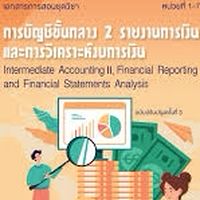 32208 รุ่น 1 ห้อง 1