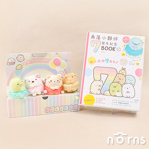 【贈品】掌心絨毛布偶「舞台版蜥蜴」＋【舞台組限定】掌心絨毛布偶「舞台版白熊、貓咪、豬排、企鵝？」