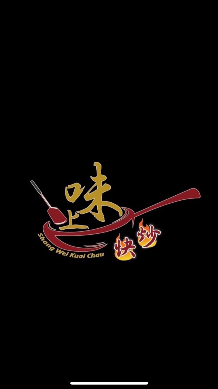 上味快炒-自由店