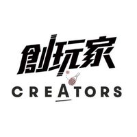 創玩家 CREATORS