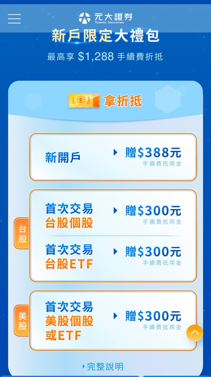 📈安穩資產俱樂部｜台美股投資｜財富管理