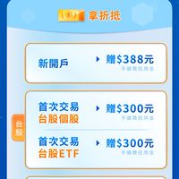 📈安穩資產俱樂部｜台美股投資｜財富管理