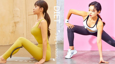 韓國女團3招「瘦腿肚」動作！韓妞實測一週腿圍少5公分，粗壯蘿蔔腿立消，秒有同款美腿