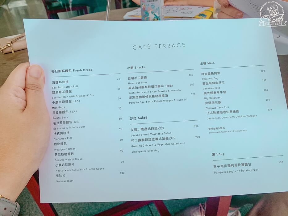 Café Terrace 咖啡廳菜單