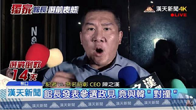 「館長」陳之漢28日深夜拋出震撼彈，宣布將參選2020總統。(圖／翻攝自YouTube)