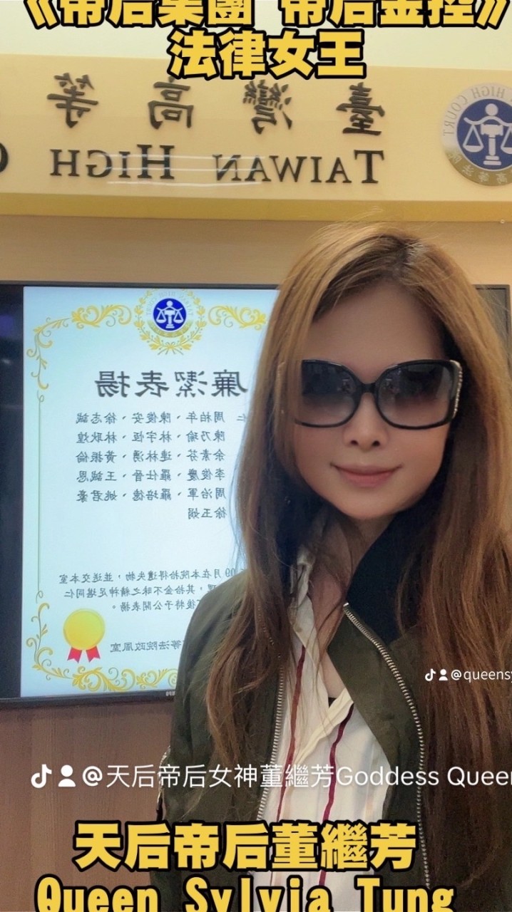 《帝后集團》🇺🇸📖我在讀博士學位的路上📖🇺🇸