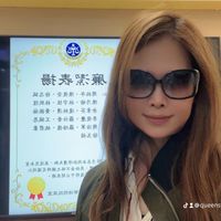 《帝后集團》🇺🇸📖我在讀博士學位的路上📖🇺🇸